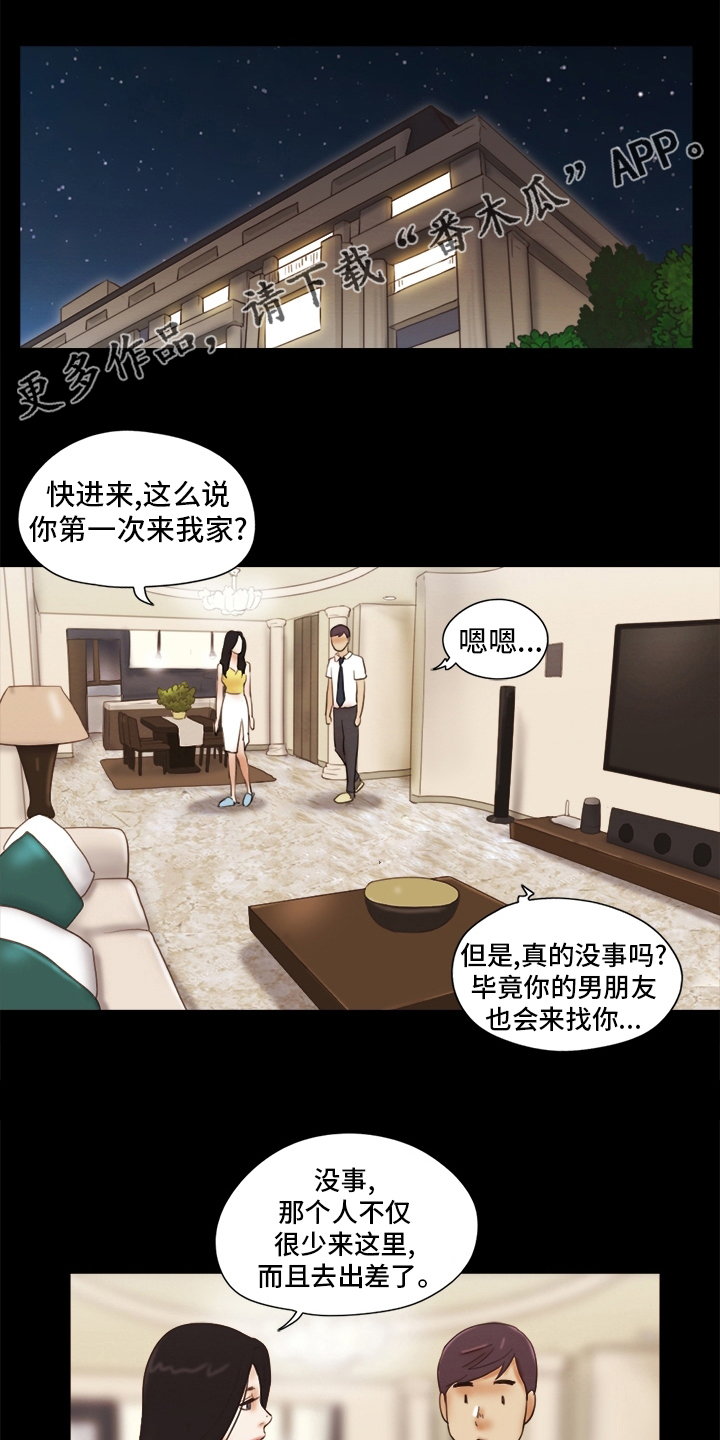 第44章：男朋友0
