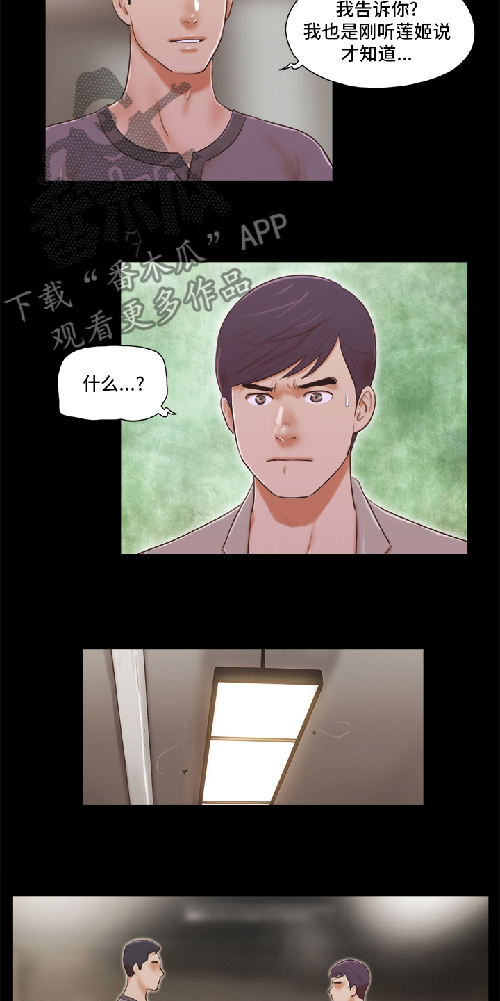 第71章：本性3