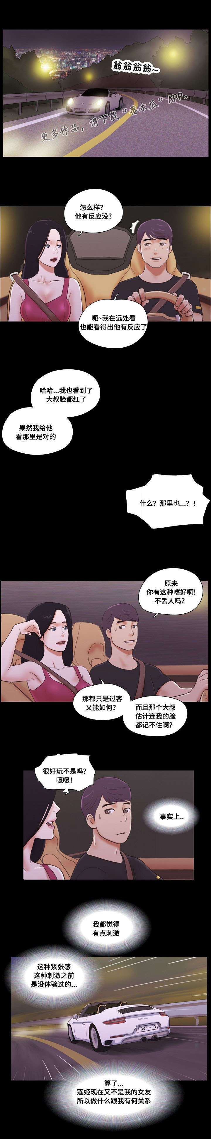 第18章：嗜好5