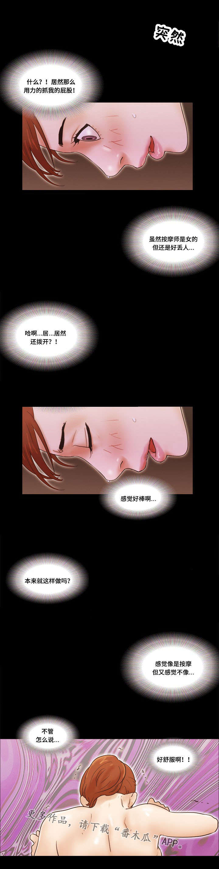 第36章：战友1
