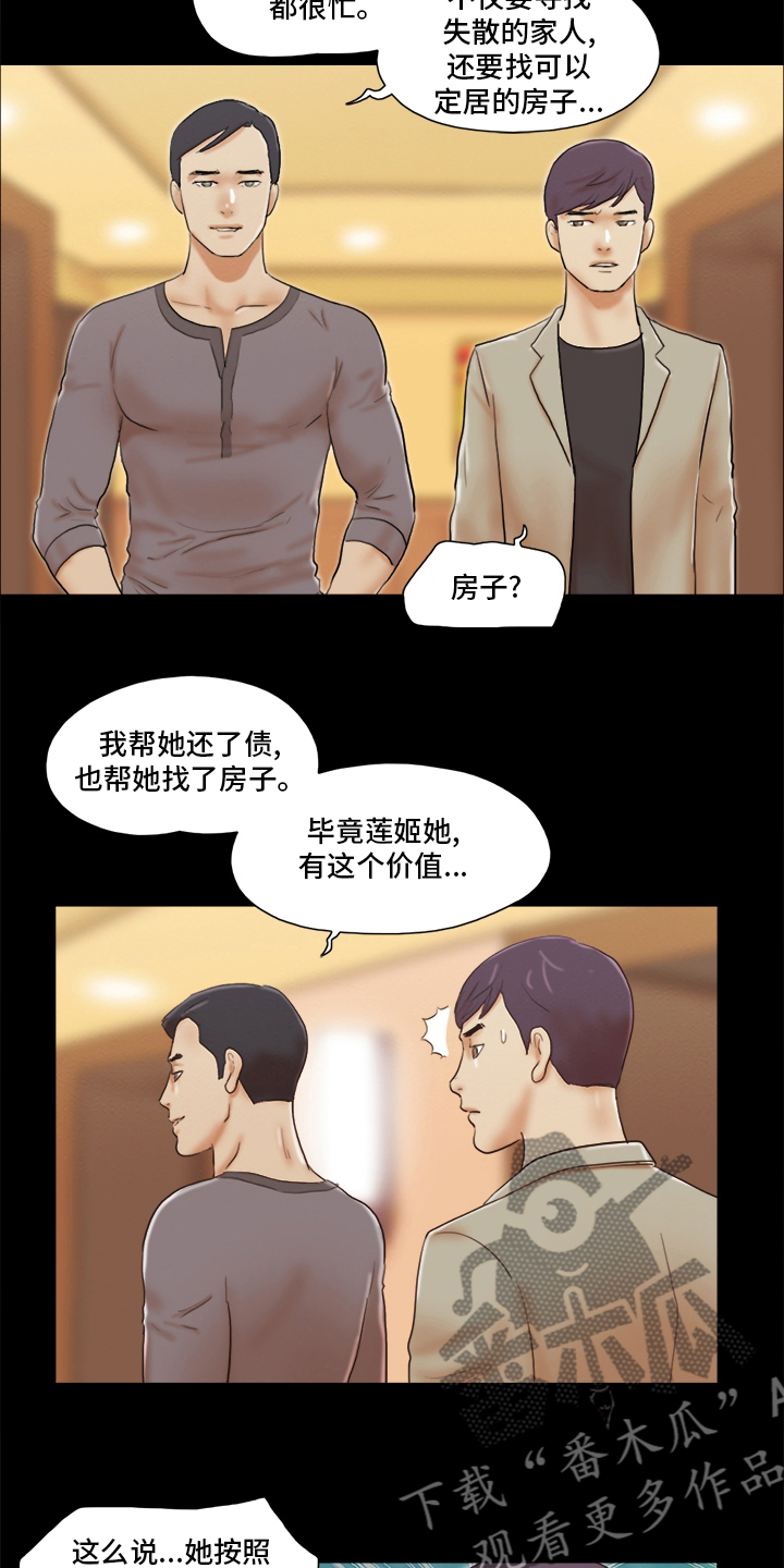第72章：想好了8
