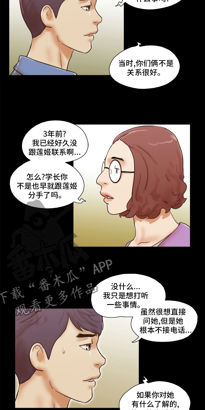 第58章：高利贷8