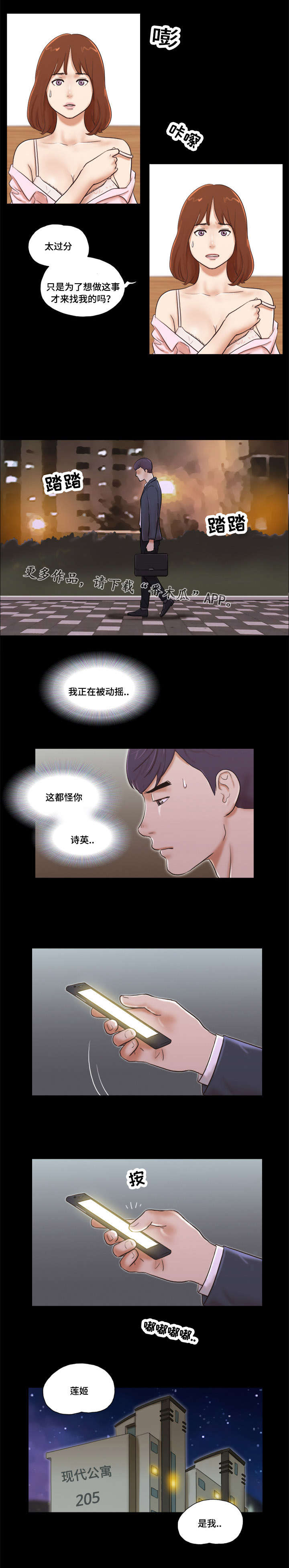 第10章：玩耍4