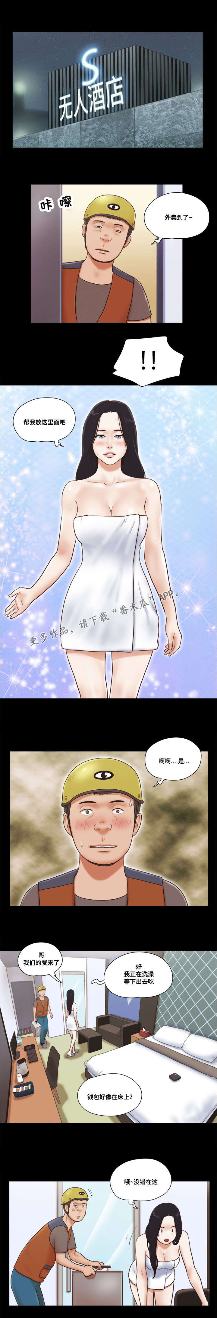 第22章：外卖2