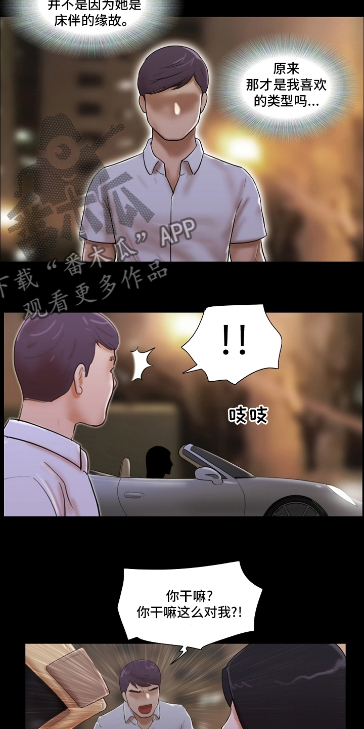 第55章：报复8