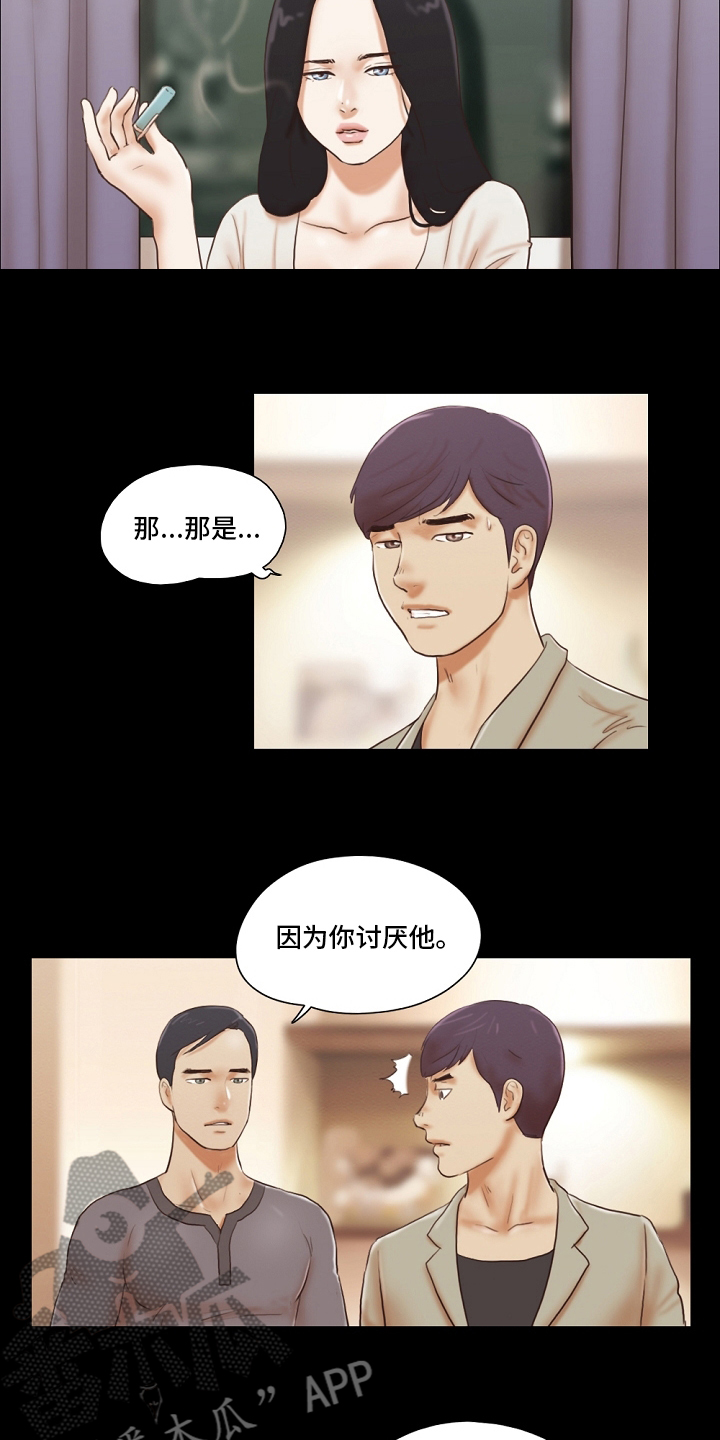 第73章：记住7