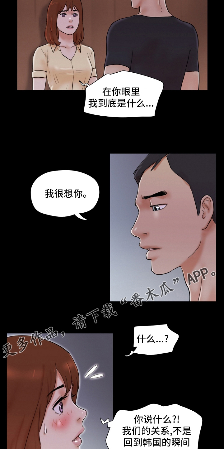 第49章：我很想你12