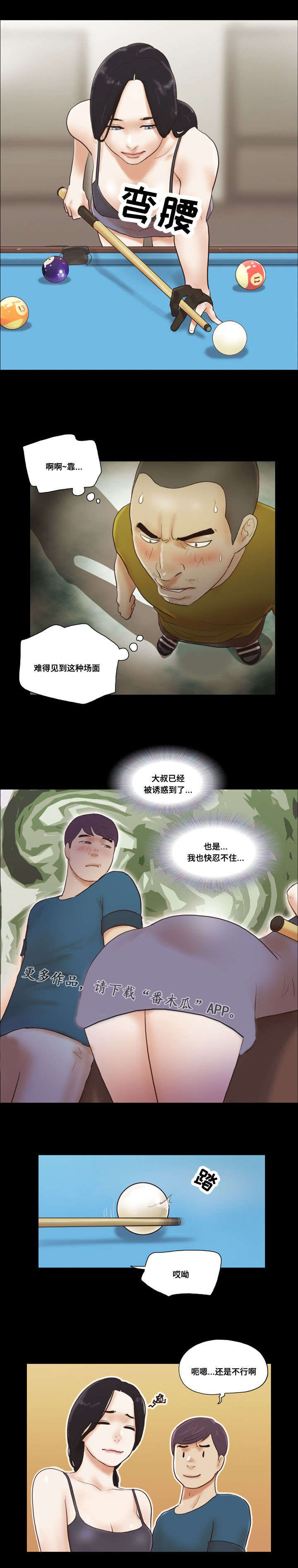 第30章：引诱5