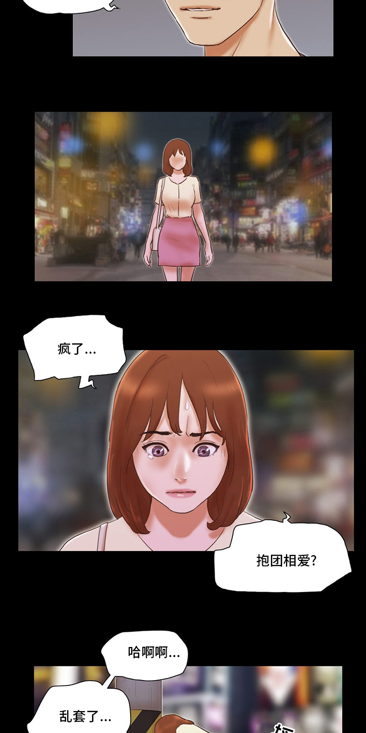第70章：全都疯了6