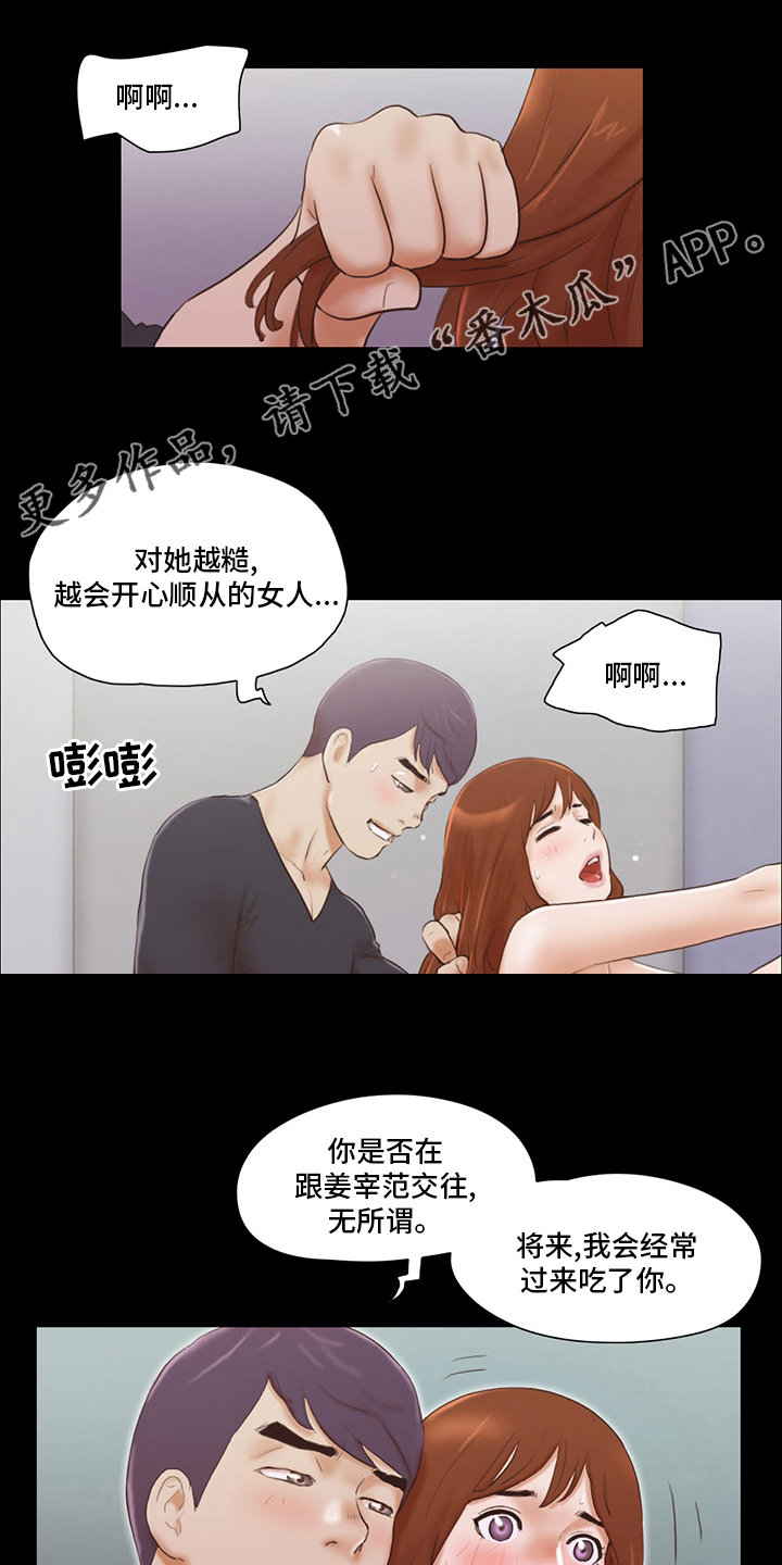 第67章：终于来了0
