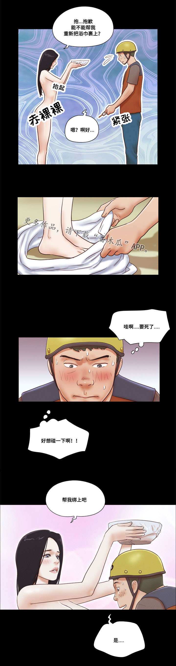 第22章：外卖5