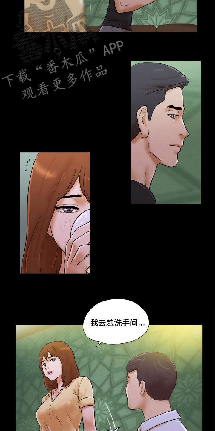第52章：干嘛呢2