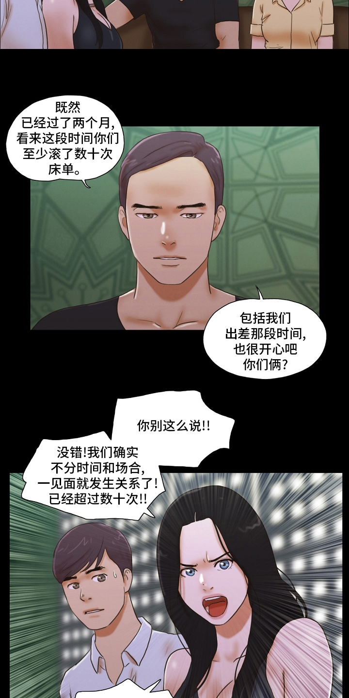 第53章：建议2