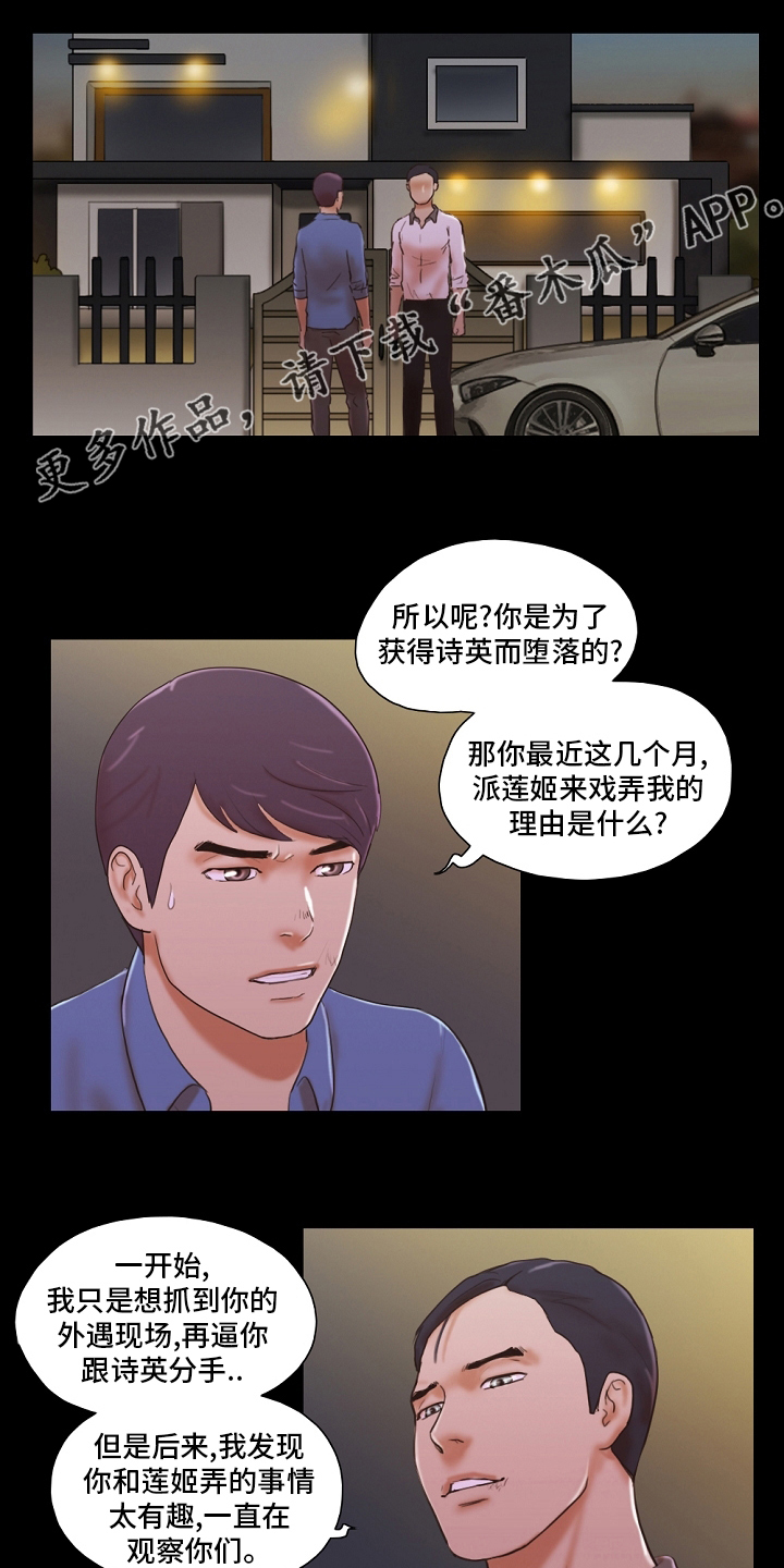 第65章：放马过来0