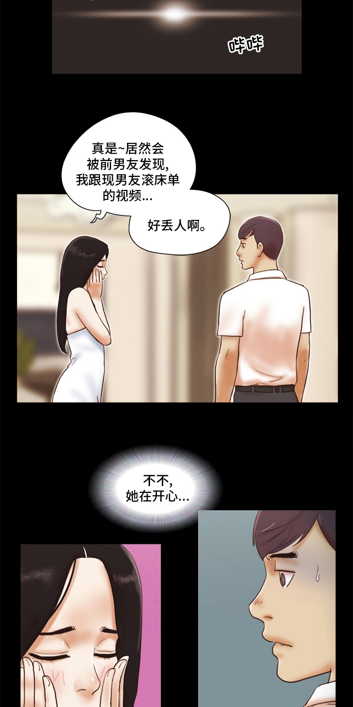 第44章：男朋友9