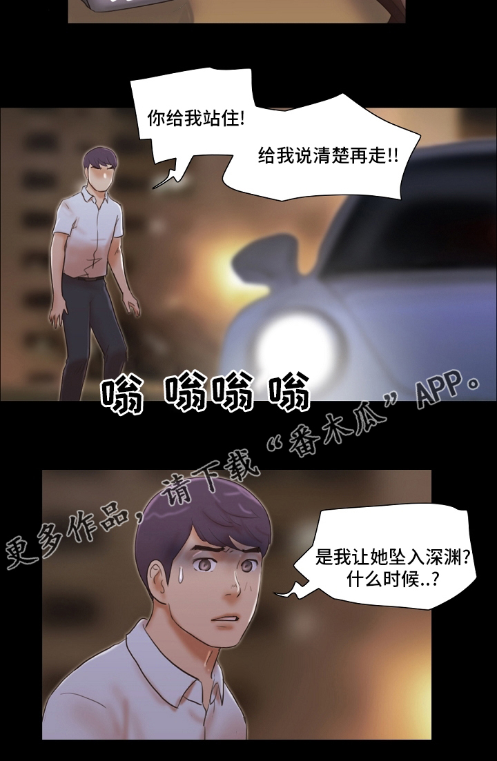 第55章：报复11
