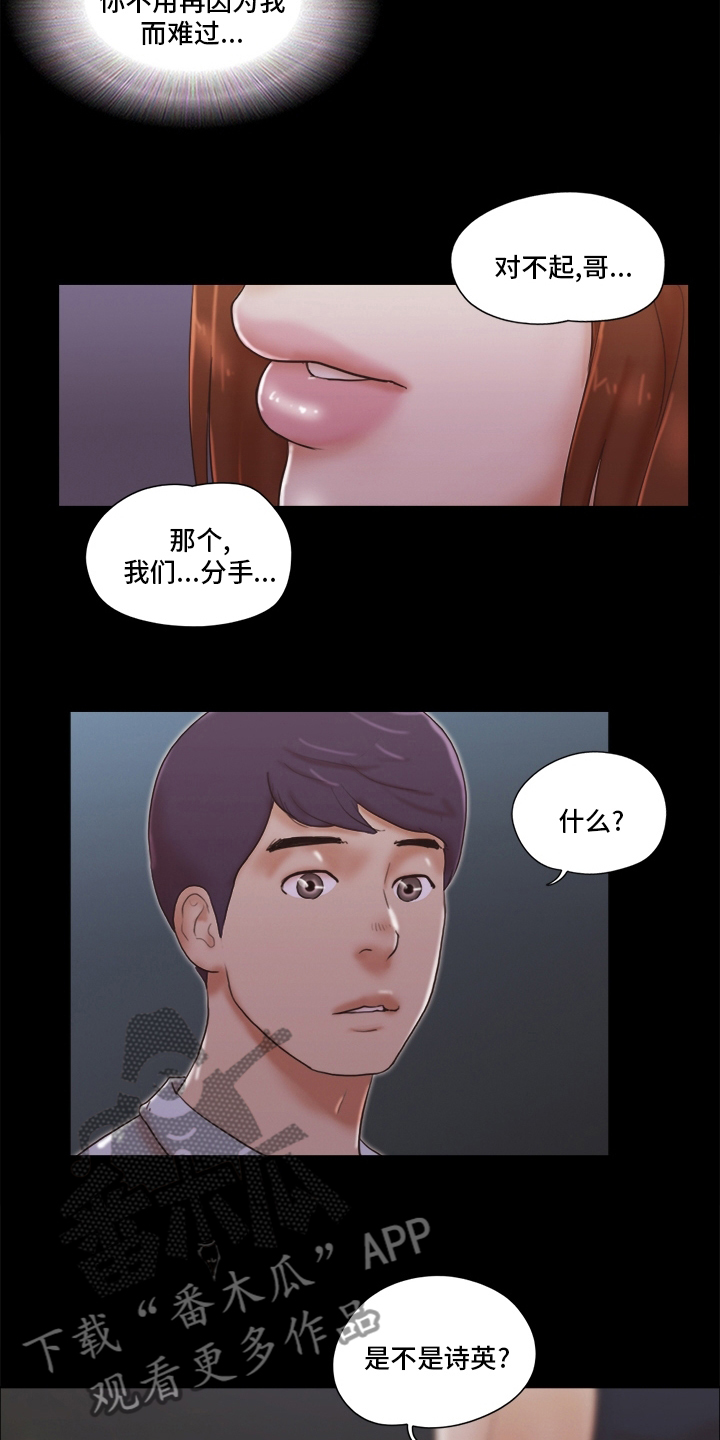 第48章：分手10