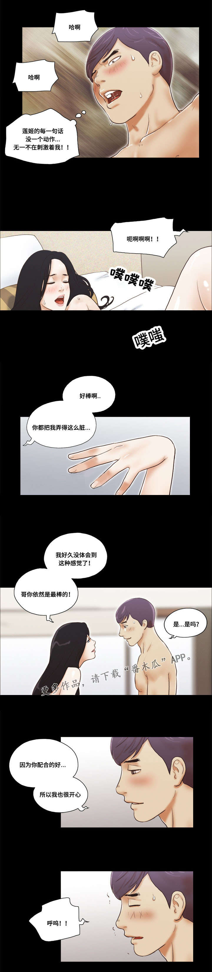 第13章：伪君子2