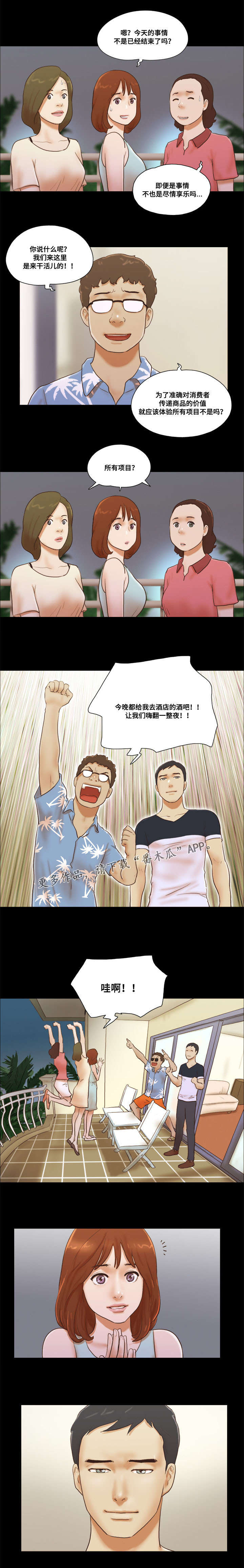 第24章：撞见3