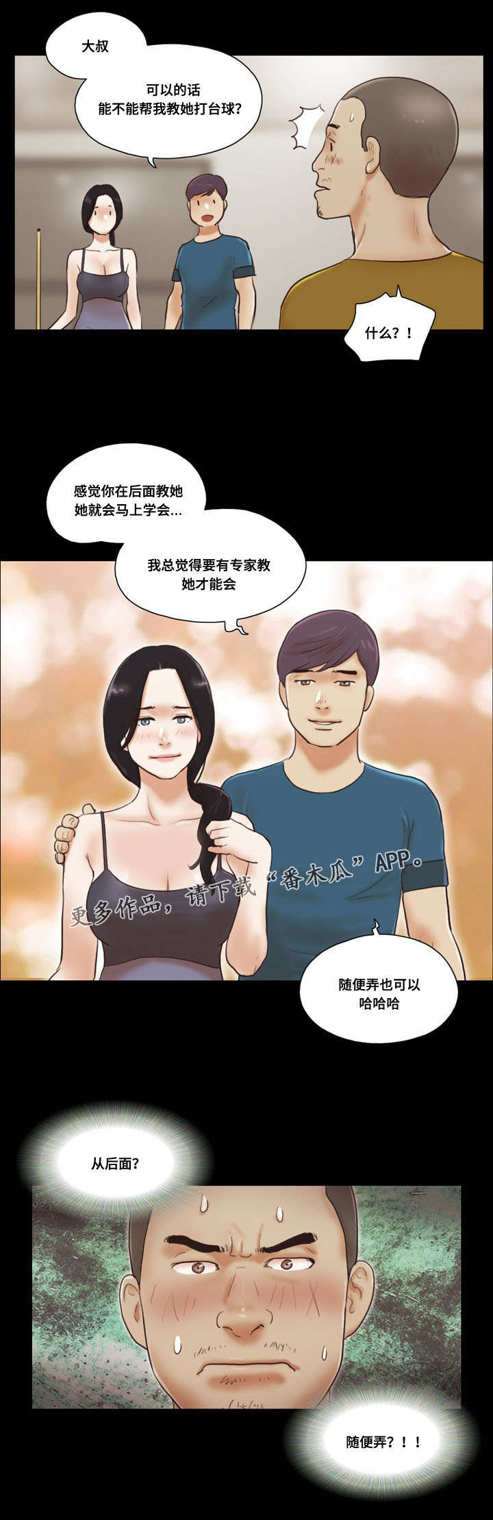 第30章：引诱6