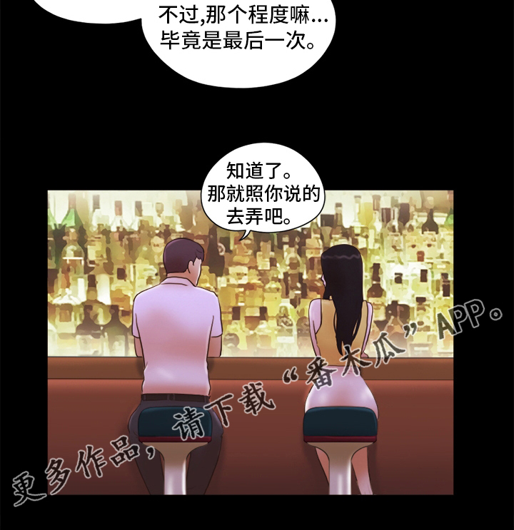 第43章：最后一次12