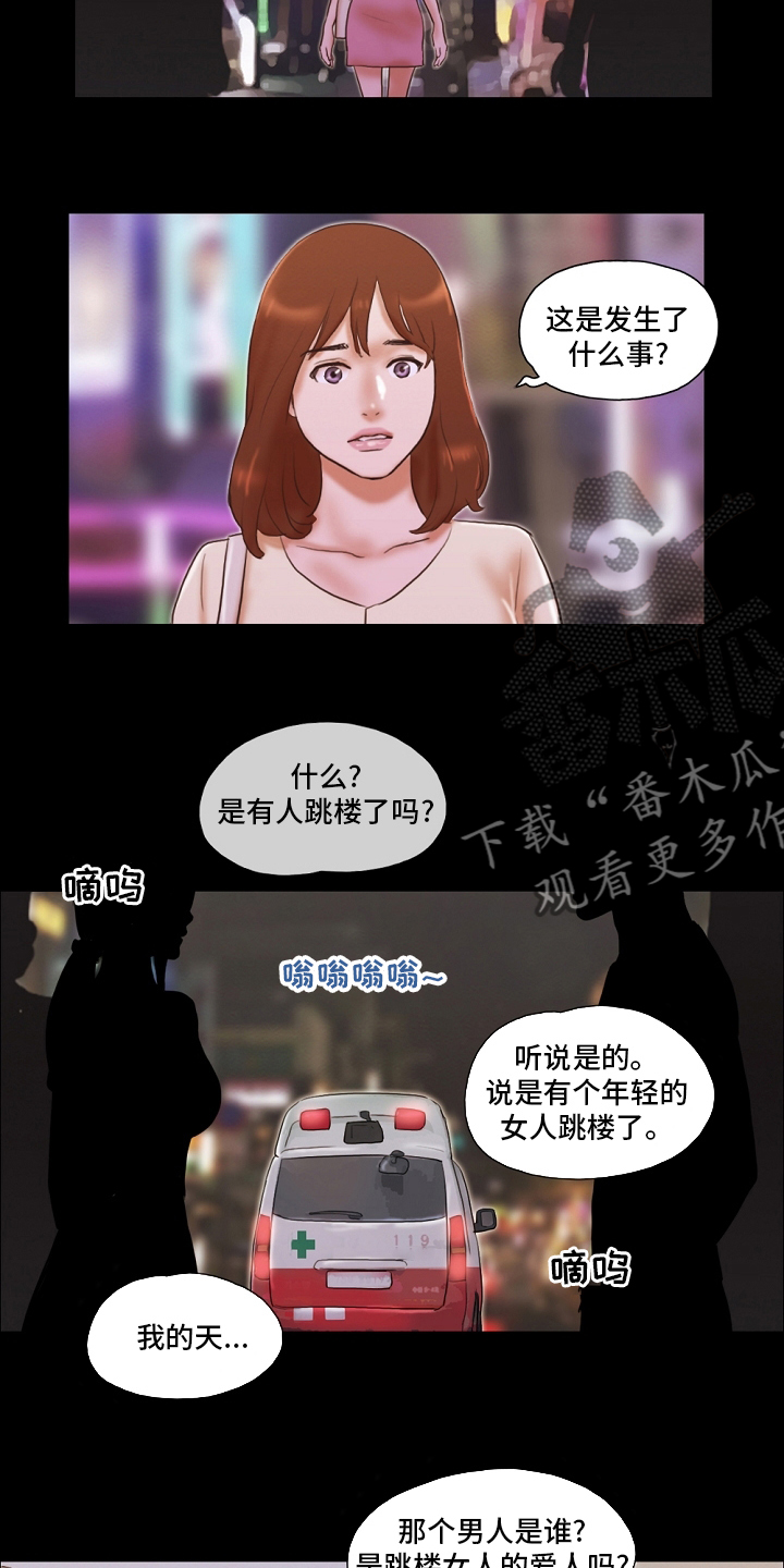 第74章：危险3