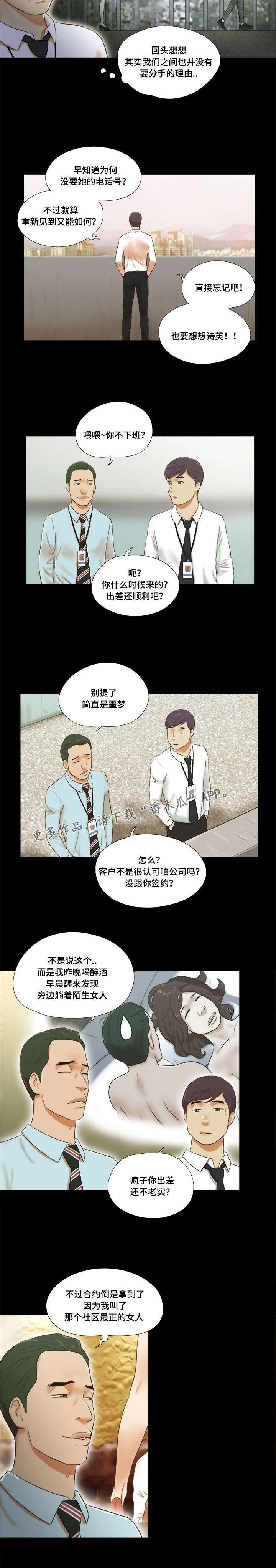 第8章：巧遇2