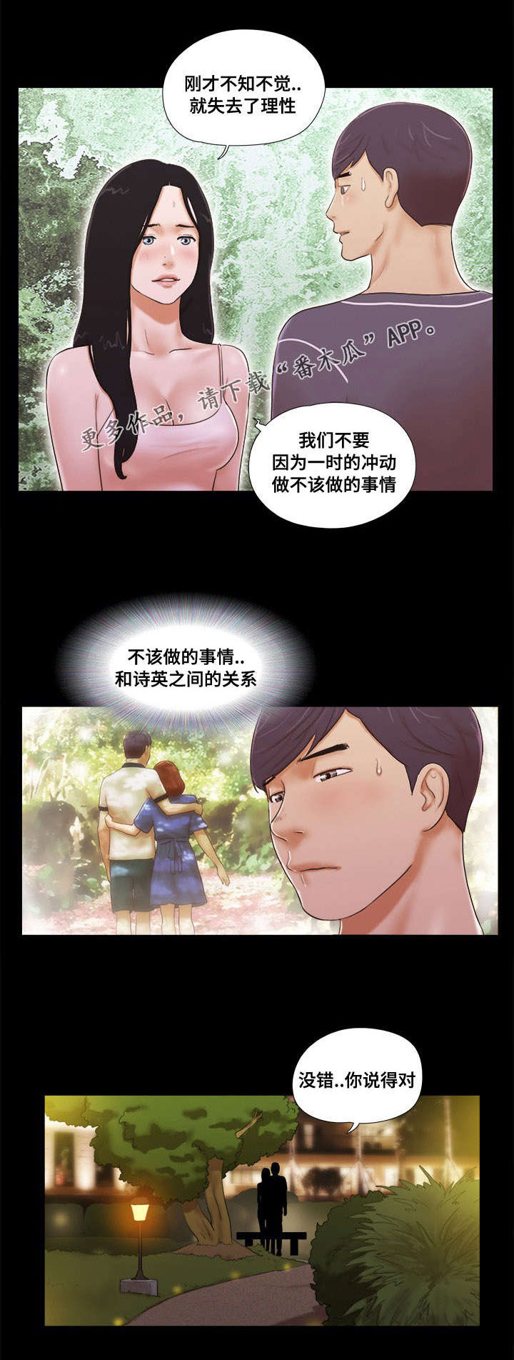 第7章：想念2