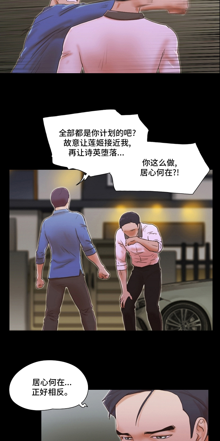 第63章：堕落4