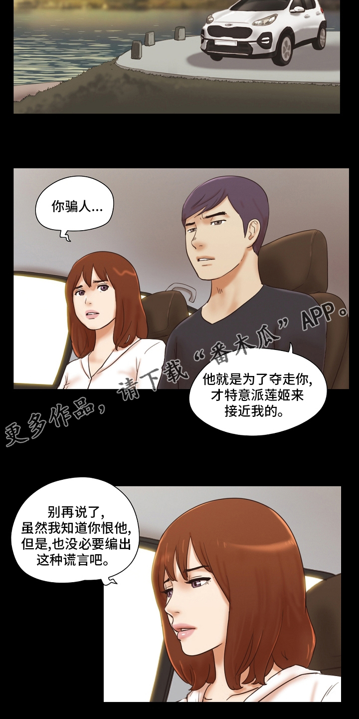 第65章：放马过来10