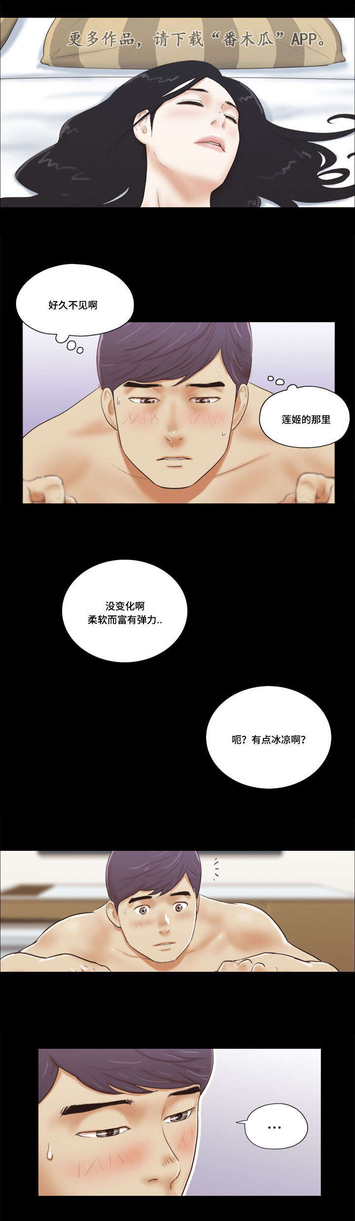 第12章：诱惑7