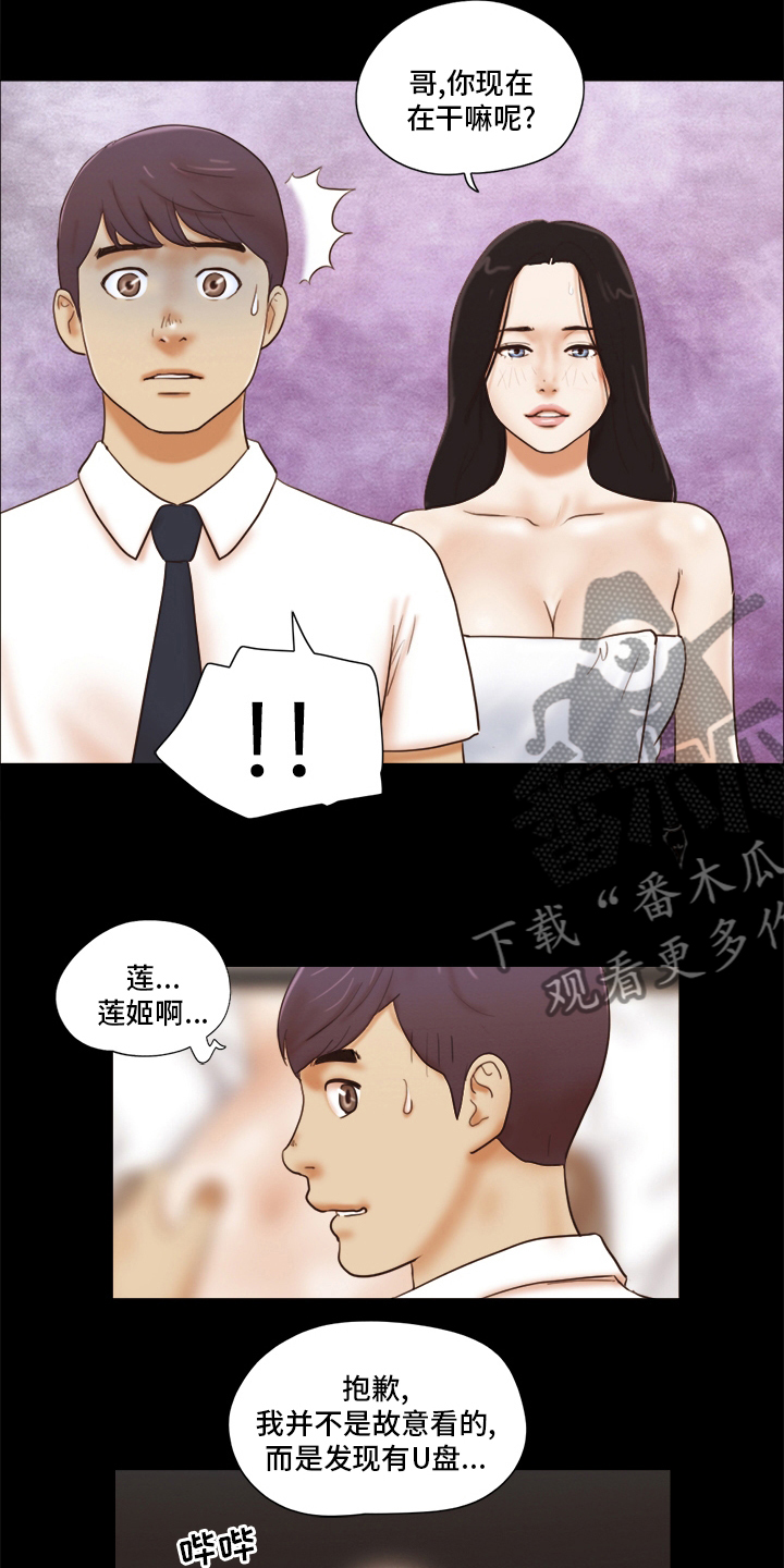 第44章：男朋友8