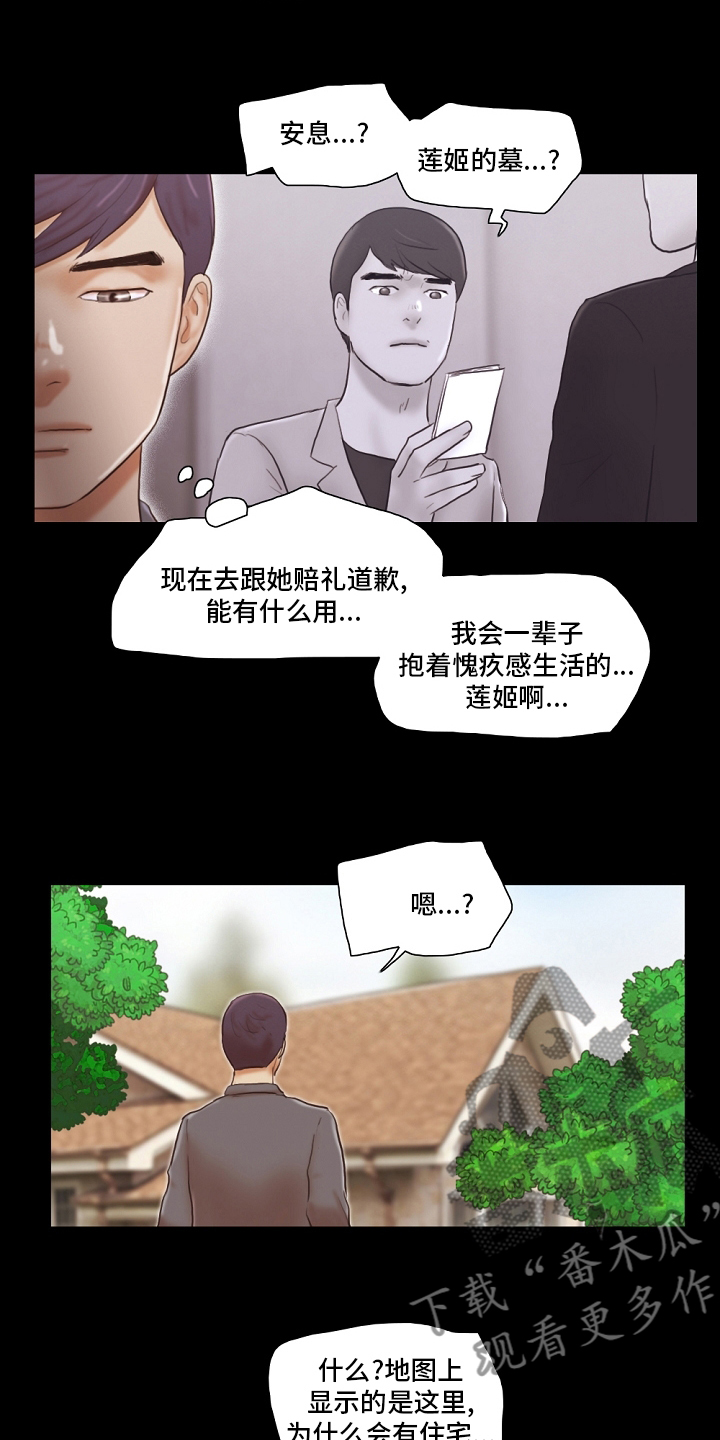 第76章：【完结】都过去了5