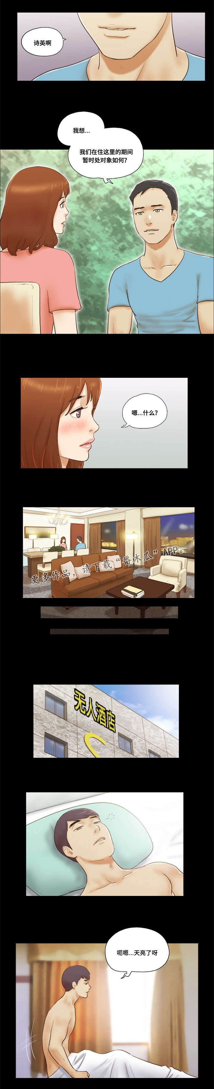 第33章：主导3