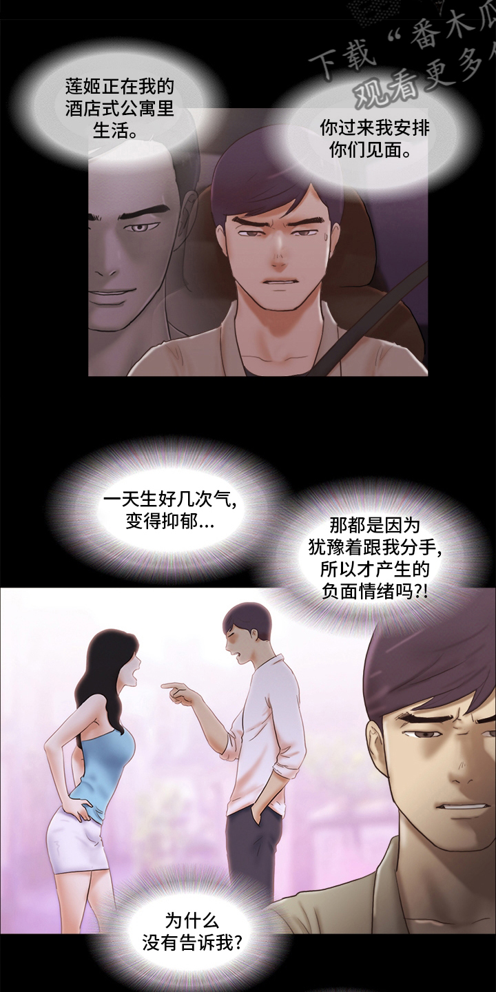 第72章：想好了4
