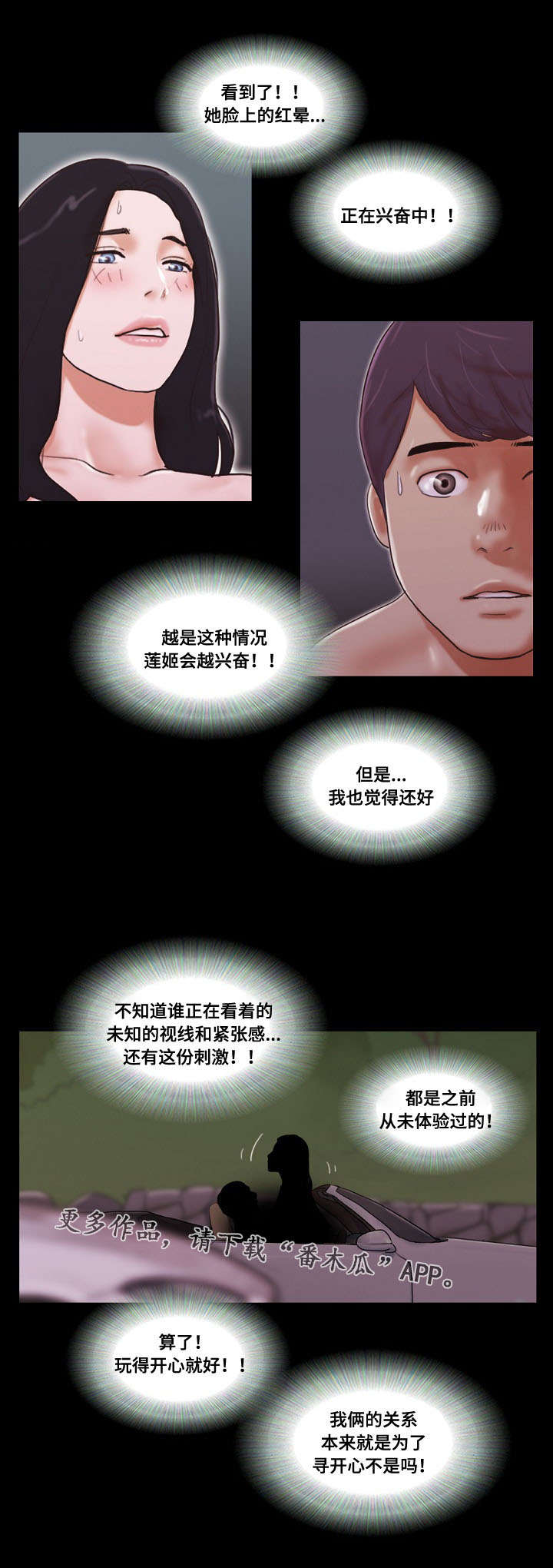 第19章：刺激5