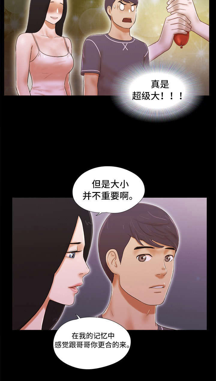 第5章：暗示7