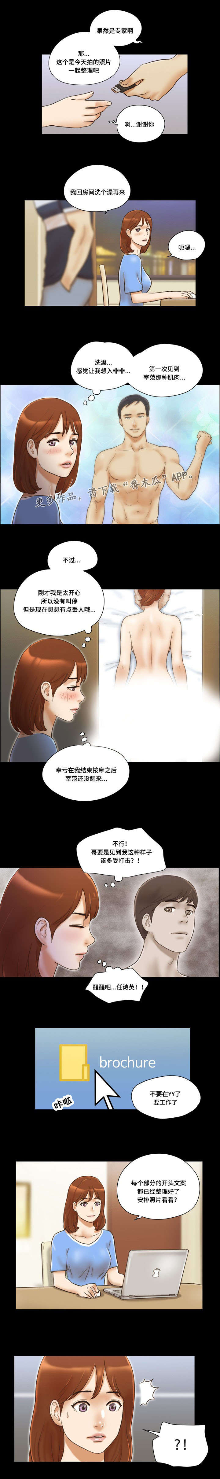 第38章：迷恋1