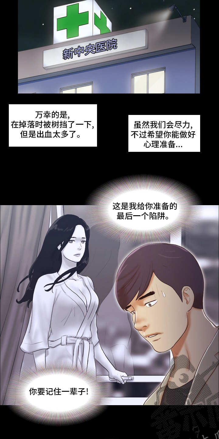 第74章：危险6