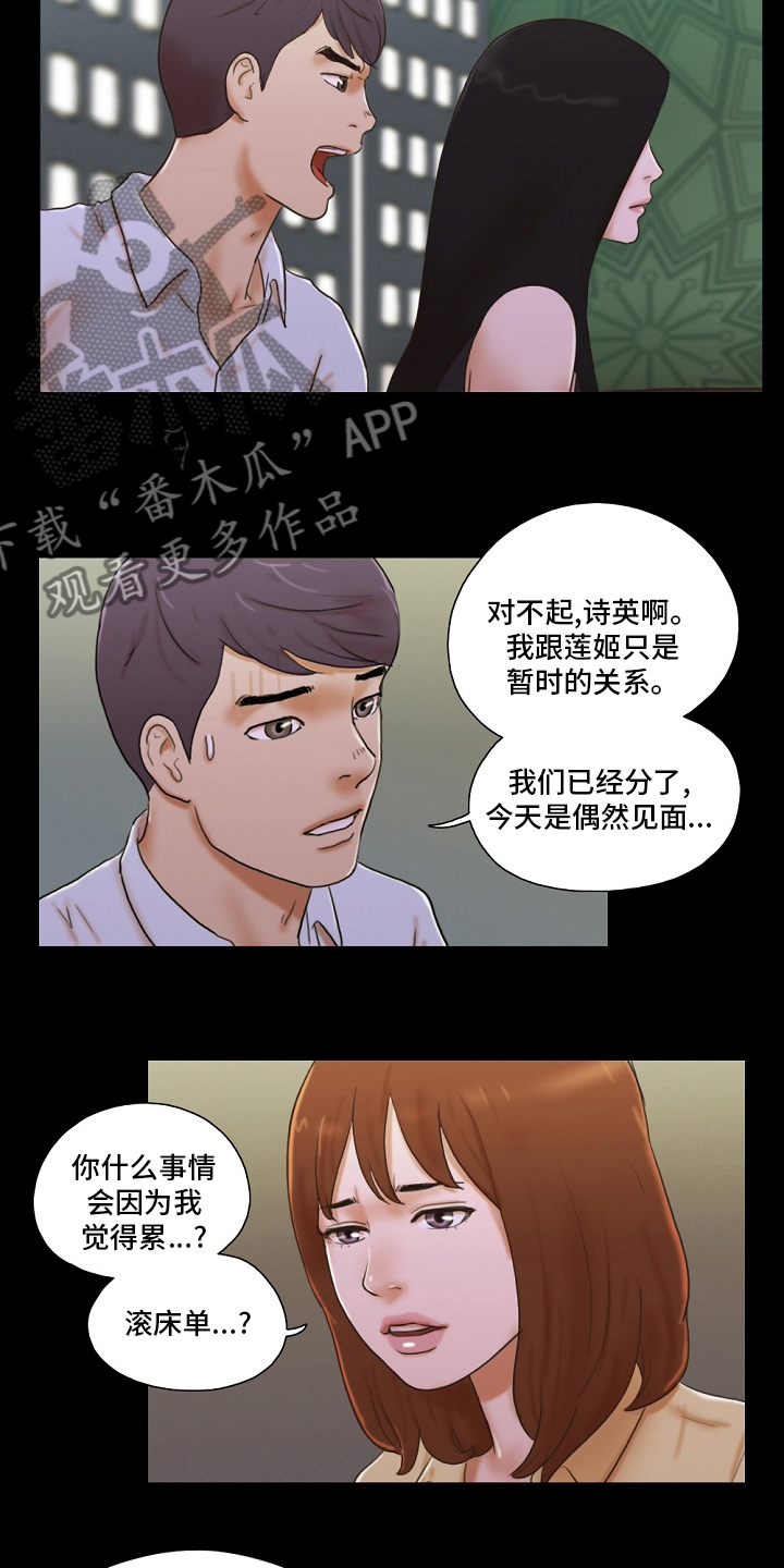 第53章：建议4