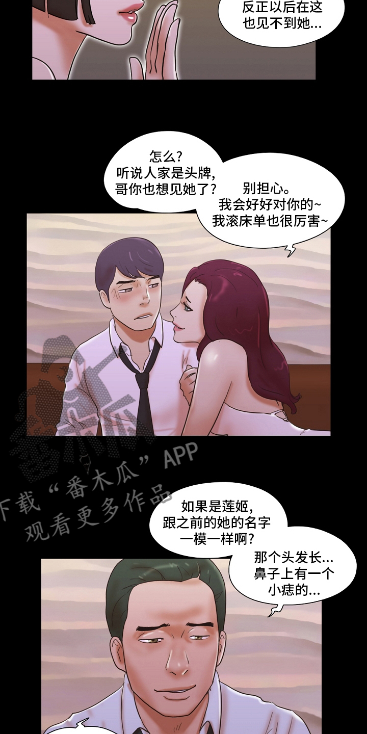 第56章：樱桃10