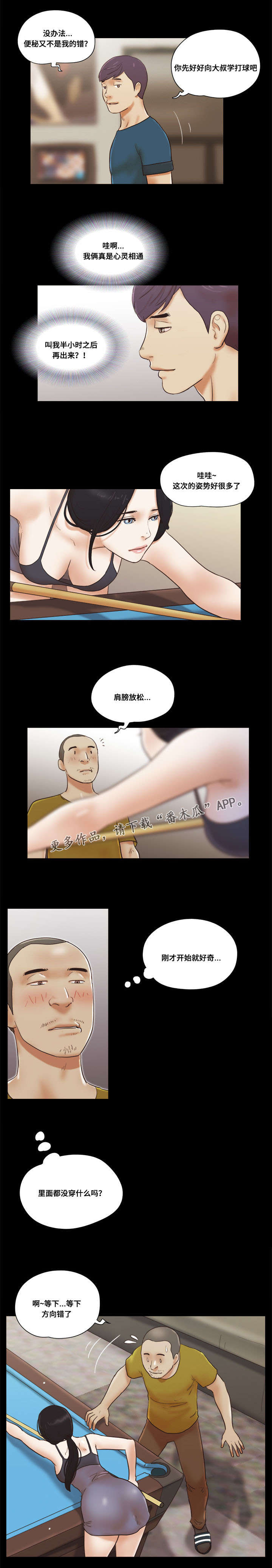 第31章：教导3