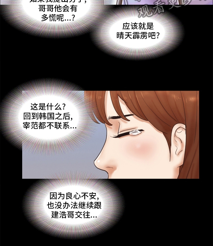 第47章：良心不安15