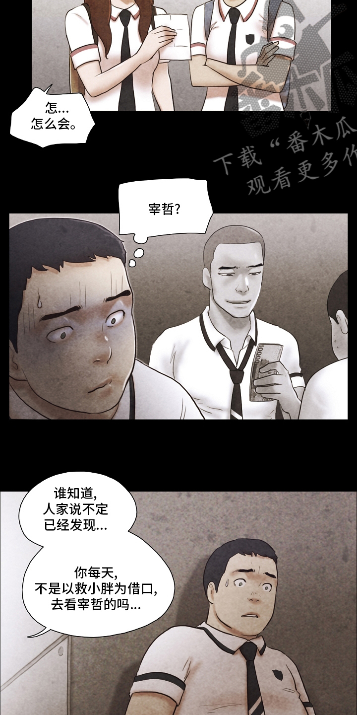 第64章：表白信3