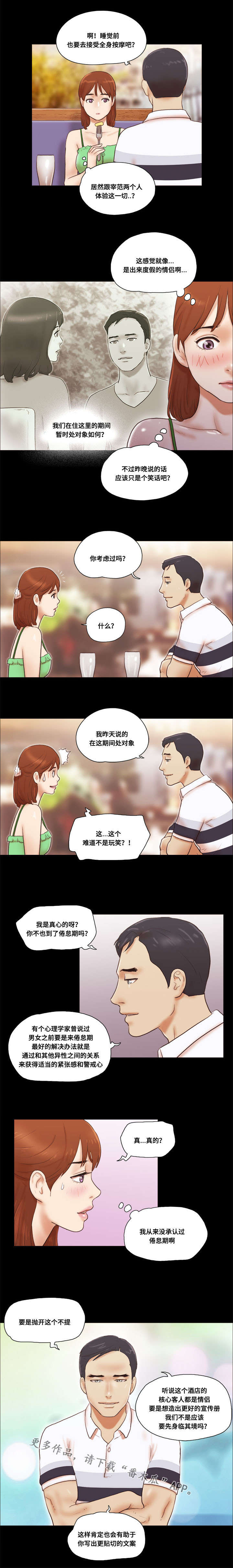 第34章：阴谋1