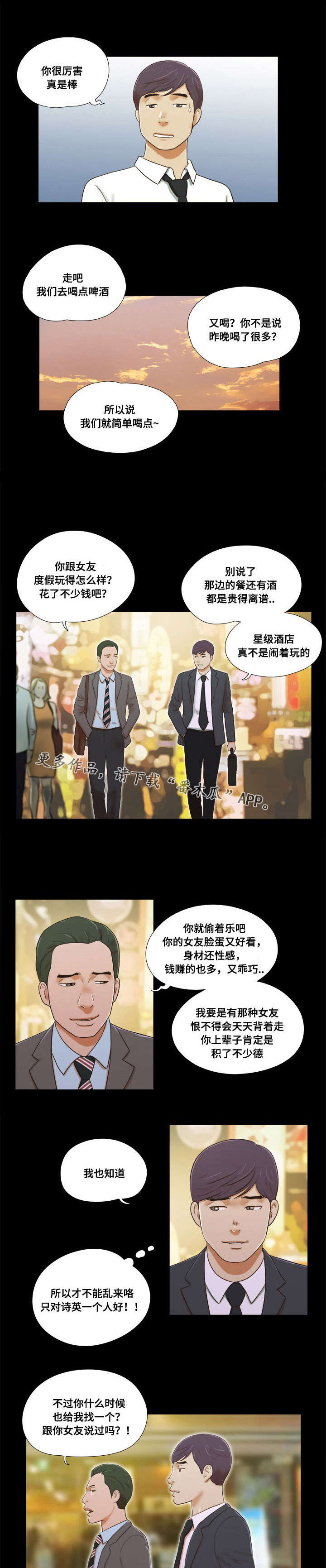 第8章：巧遇3