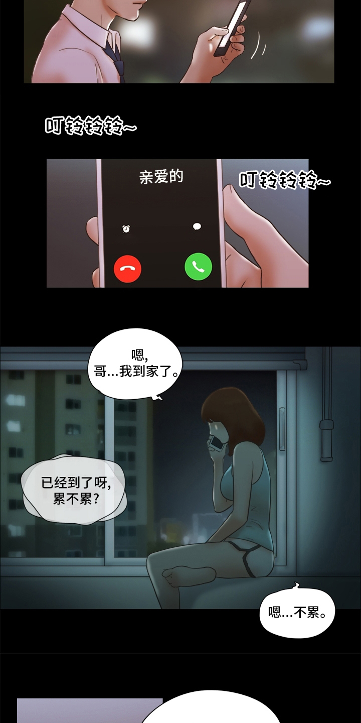 第46章：忘了吧4
