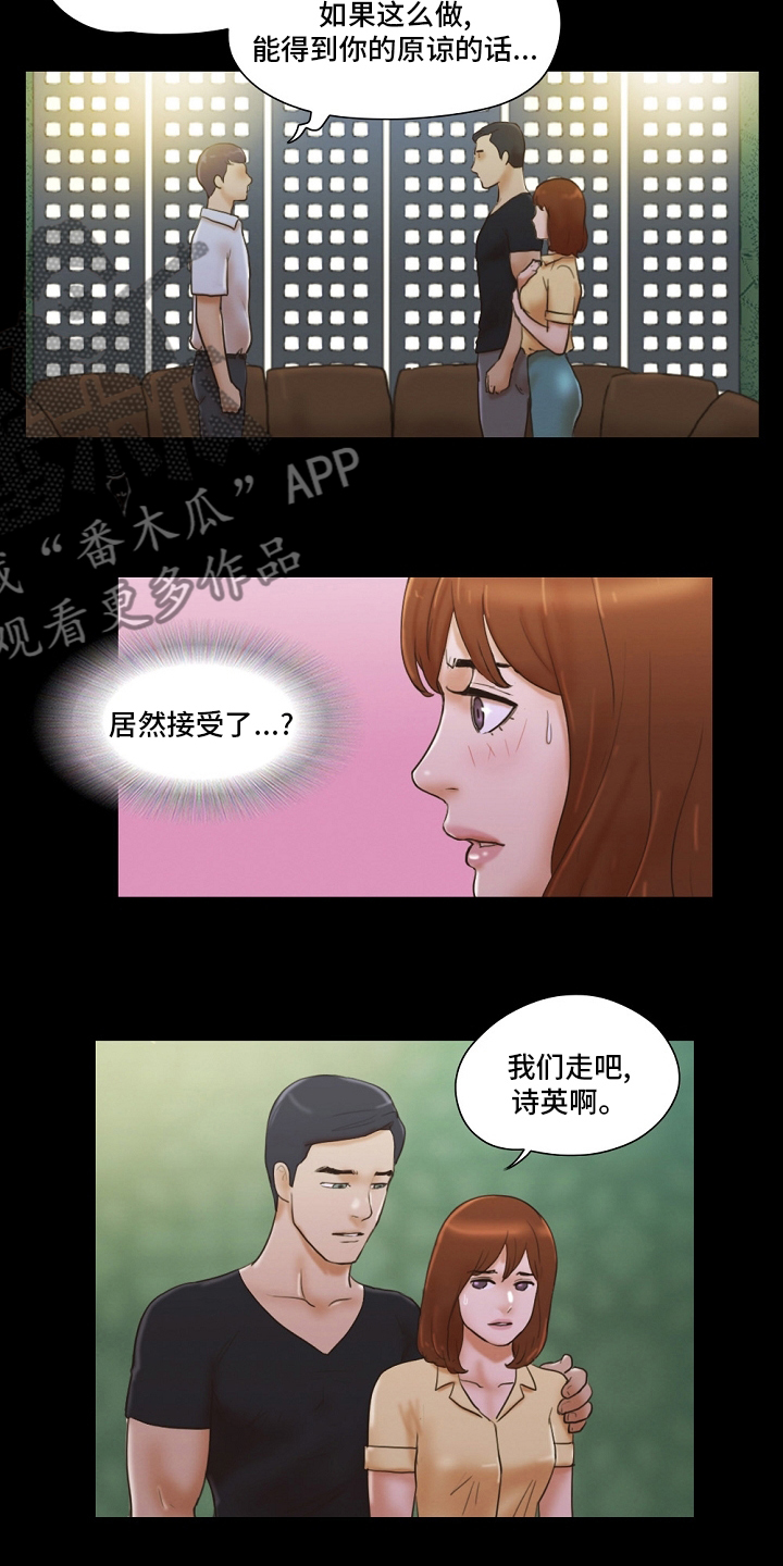 第54章：交给我4