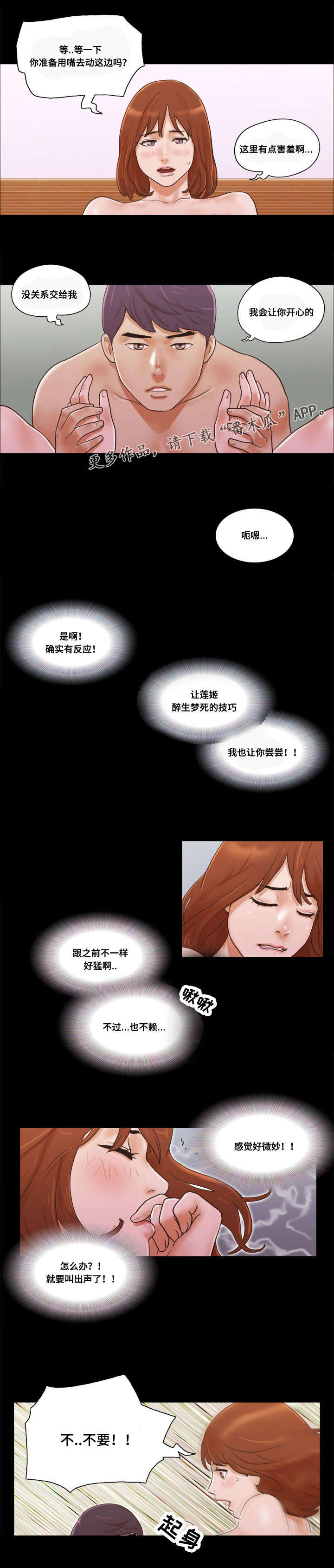 第14章：女友3