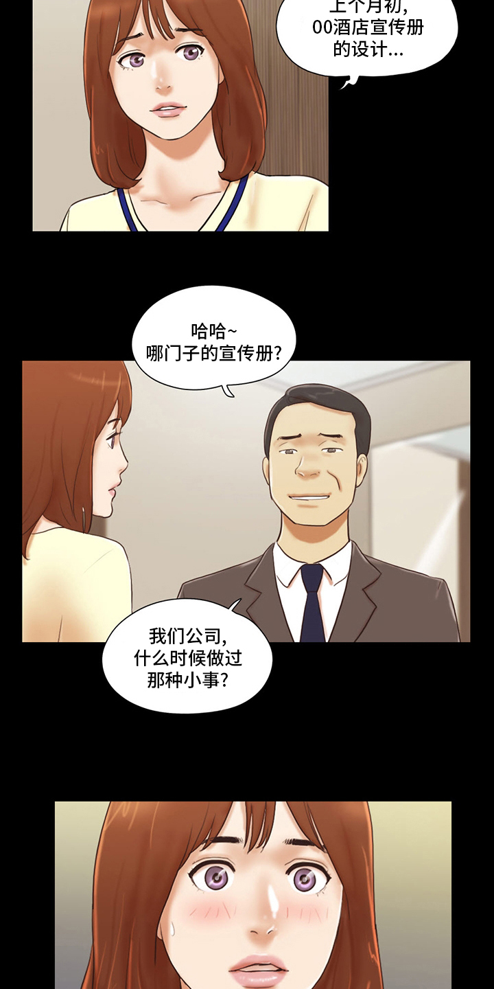 第67章：终于来了7